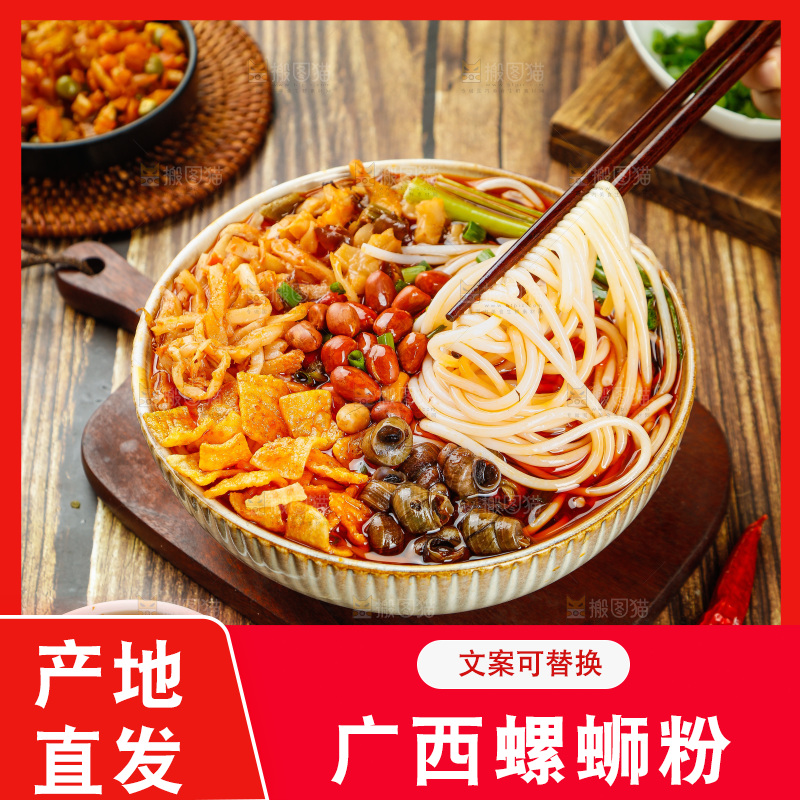 筷子上夹着的螺蛳粉
