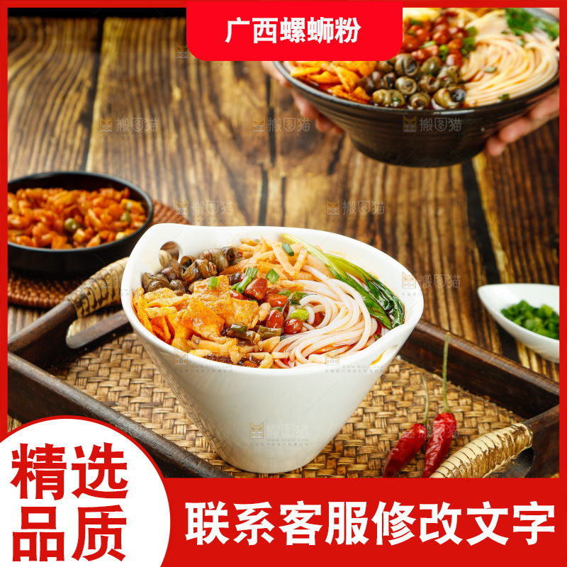 木底上的一碗螺蛳粉