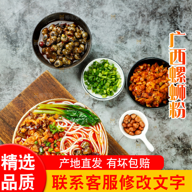 深底上的一碗螺蛳粉