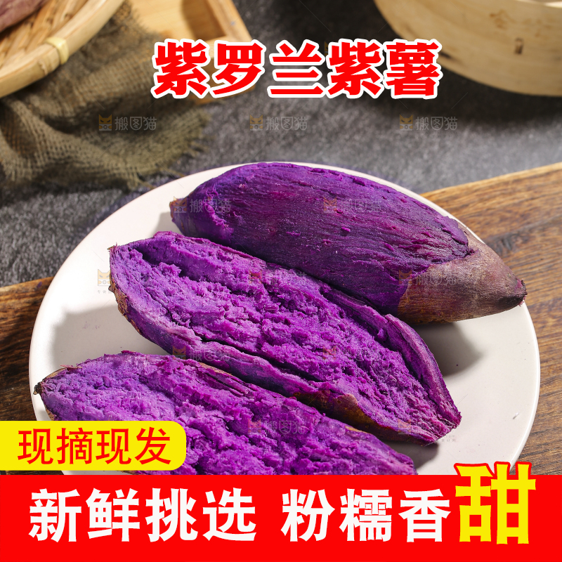 盘子里的沙地紫薯