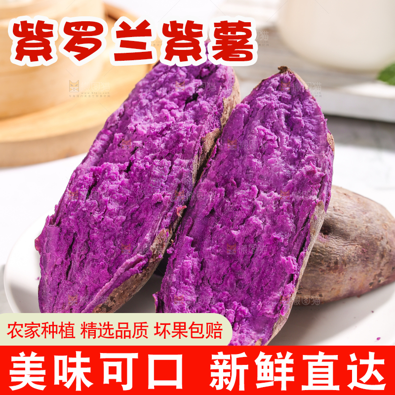 盘子里的山东大紫薯