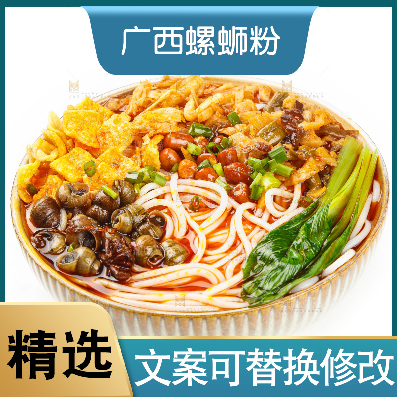 白底上的一碗螺蛳粉