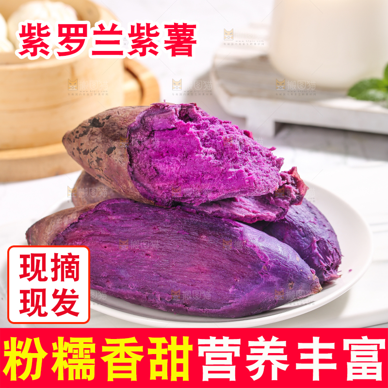 盘子里的紫罗兰紫薯