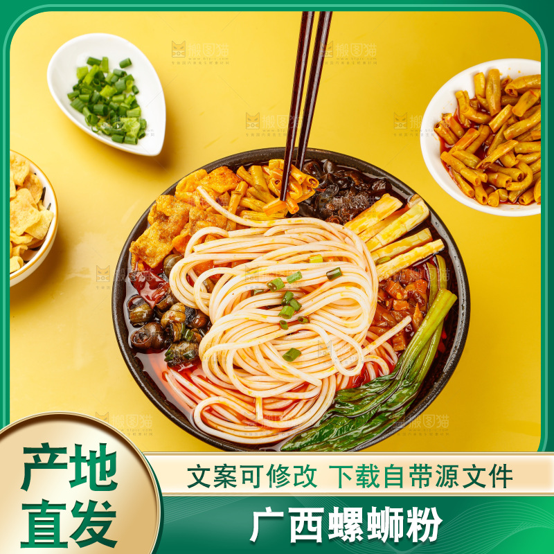 深底上的广西螺蛳粉