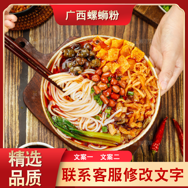 木底上的一碗螺蛳粉