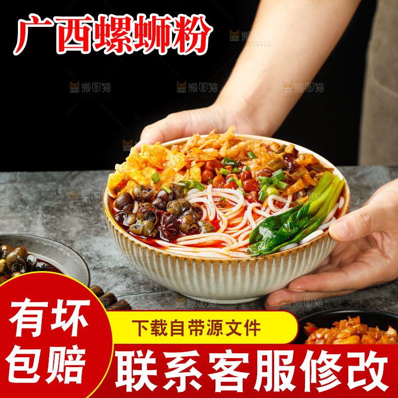 手端着一碗广西螺蛳粉