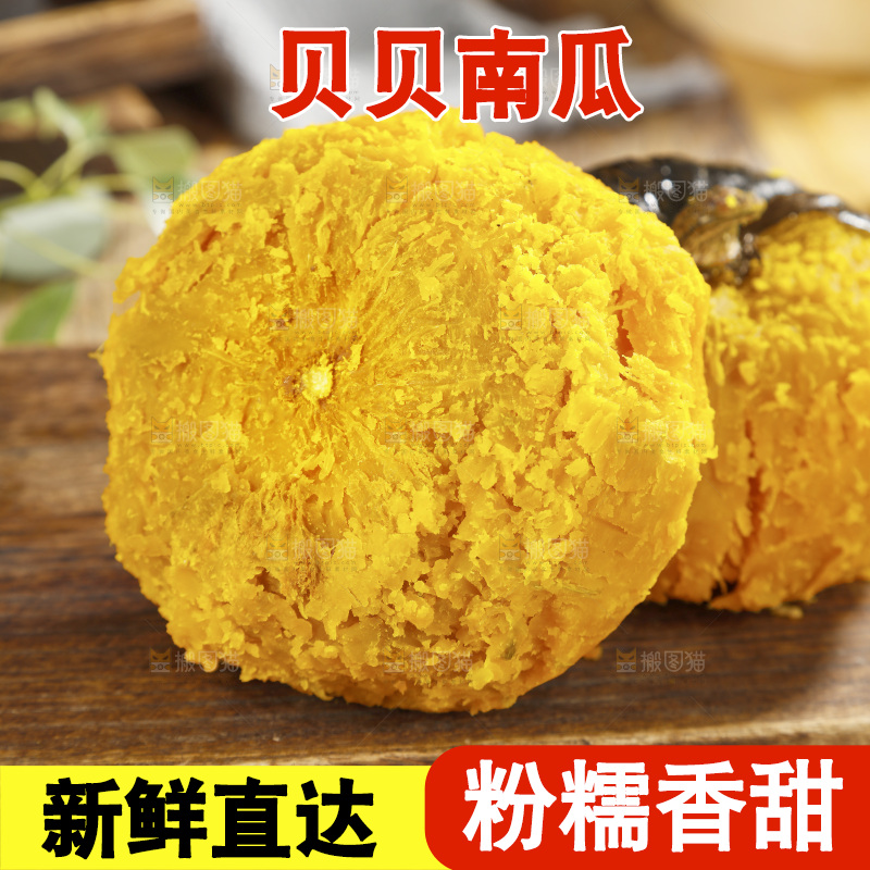 木板上放着的板栗南瓜