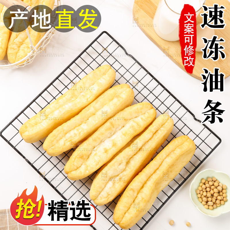 网格盘上放着的炸油条