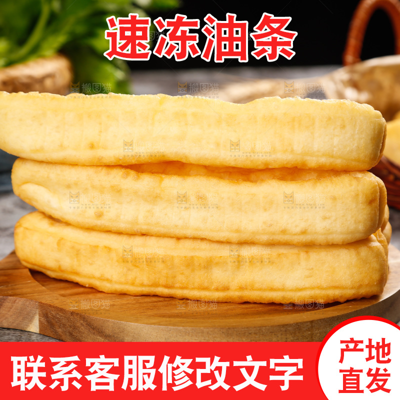 木板上放着的炸油条