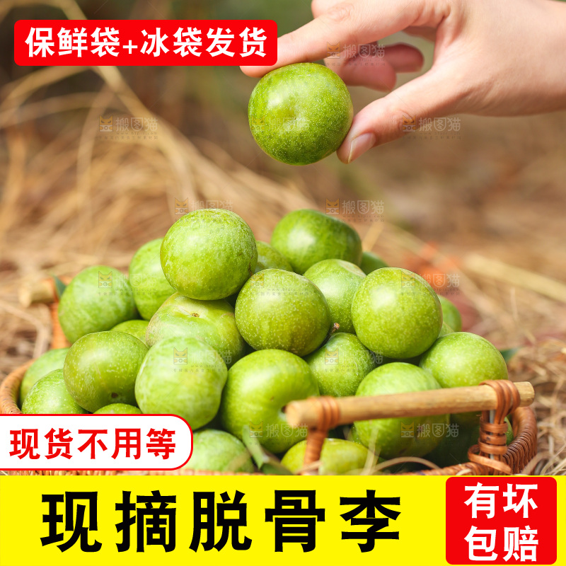 手里拿着新鲜脱骨李