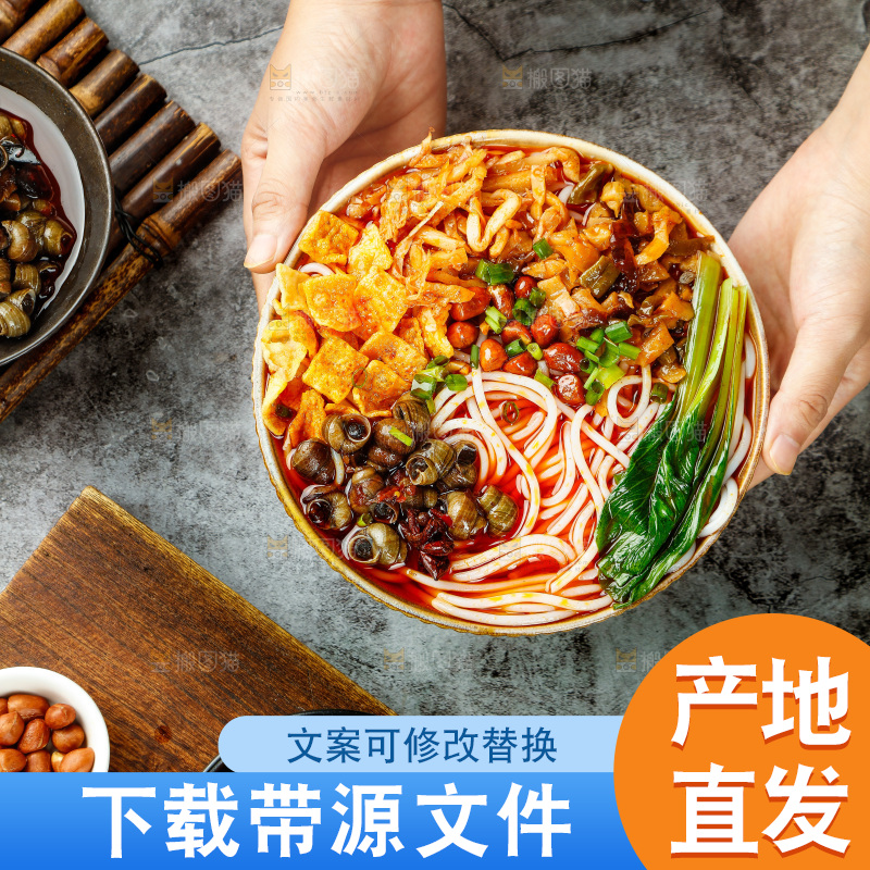 手端着一碗广西螺蛳粉