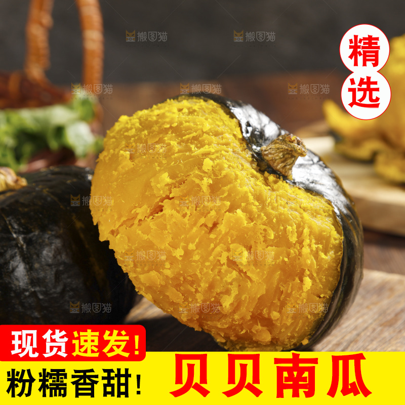 木板上放着的板栗南瓜