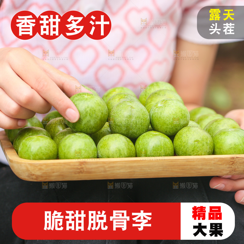 手端着一盘脱骨李