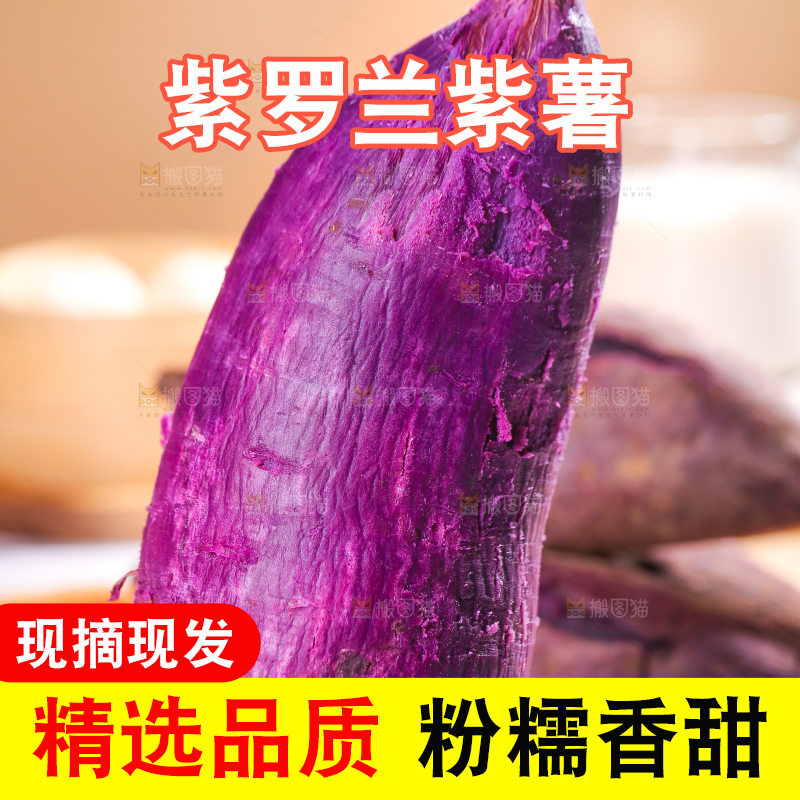 手里拿着剥皮的大紫薯
