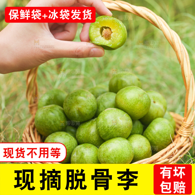 手里拿着青脆李