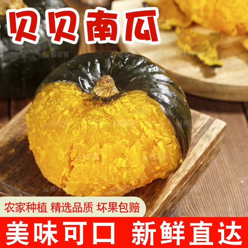 木板上放着的板栗南瓜