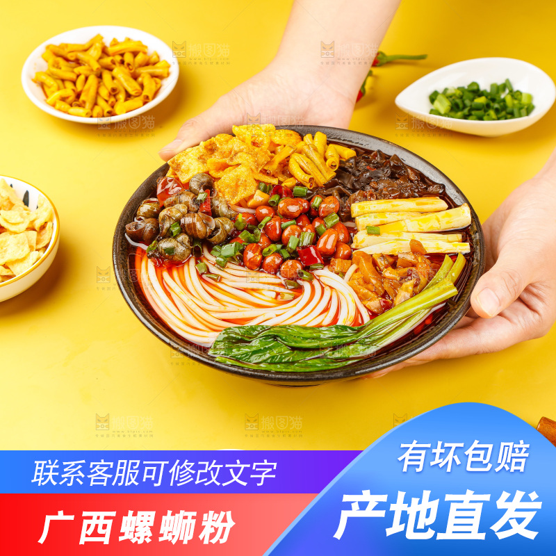 手端着一碗螺蛳粉