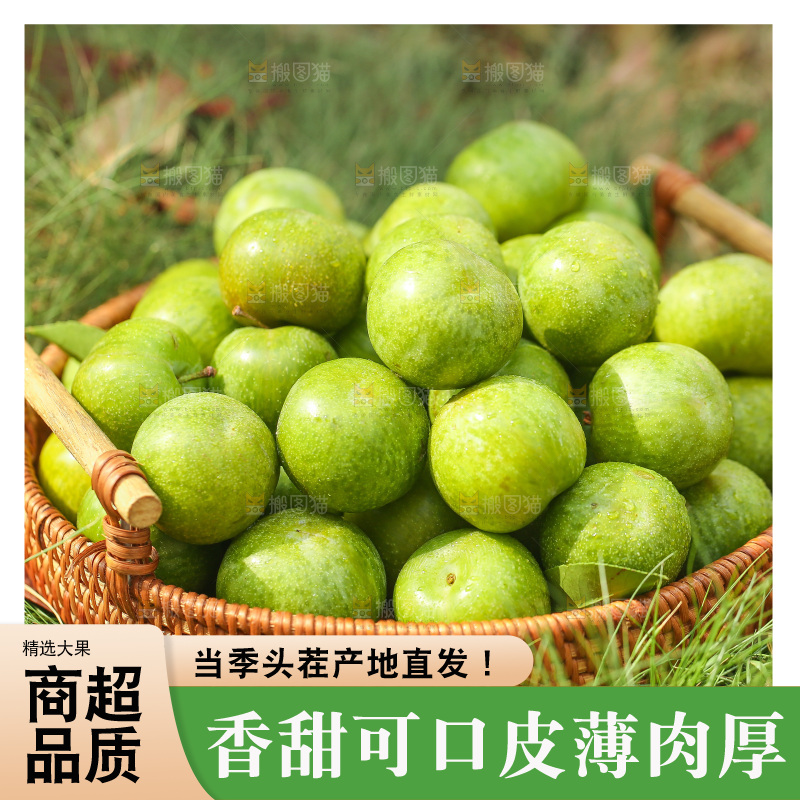 草地上放着一篮脱骨李