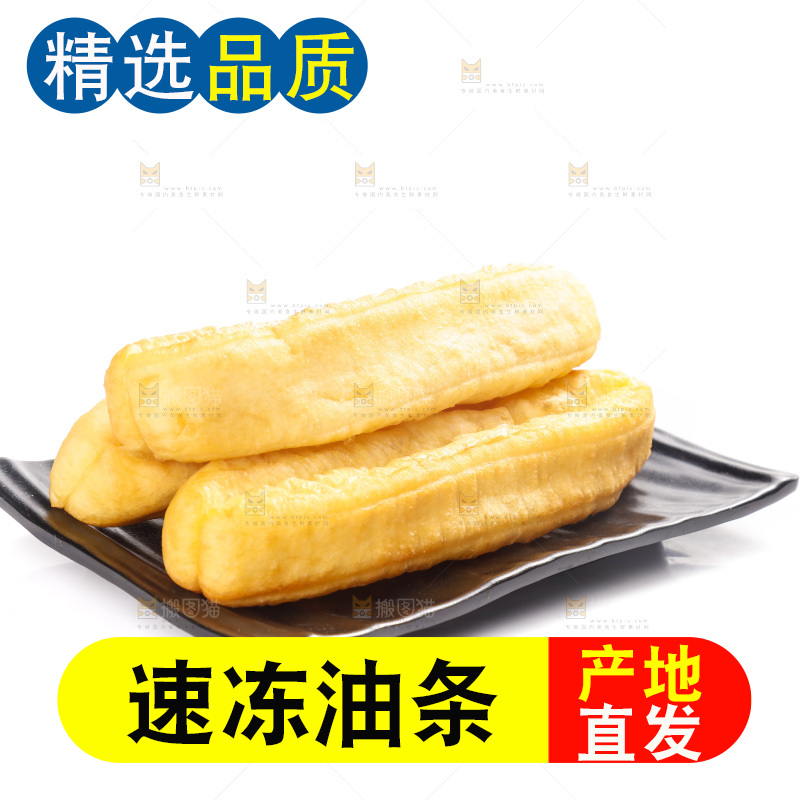 盘子里的香脆油条