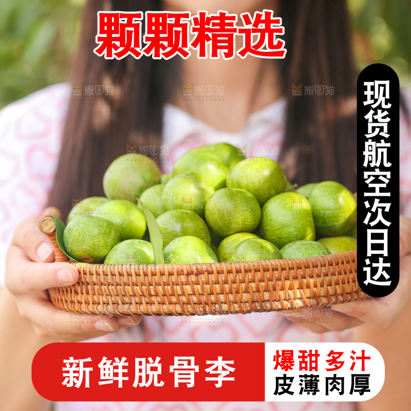 手里端着一篮青脆李