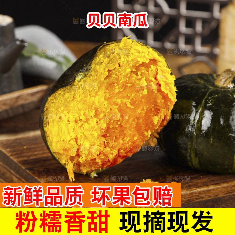 木底上的一盘贝贝南瓜