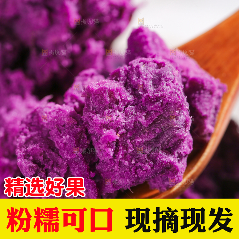 勺子里的紫罗兰紫薯泥