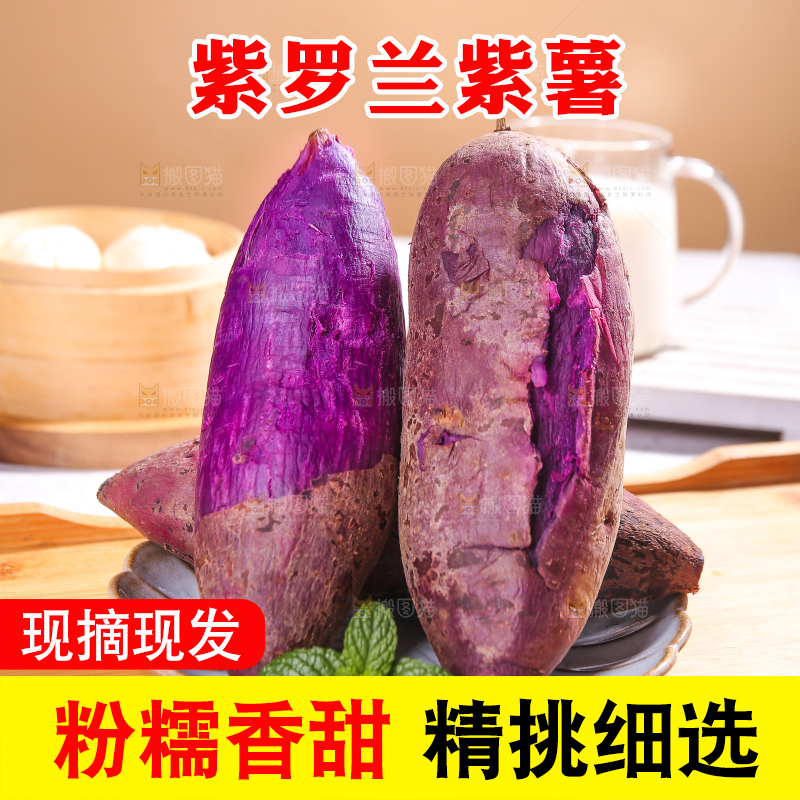 盘子里的紫罗兰紫薯