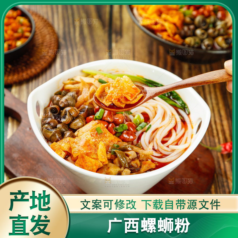 勺子里的螺蛳粉配菜
