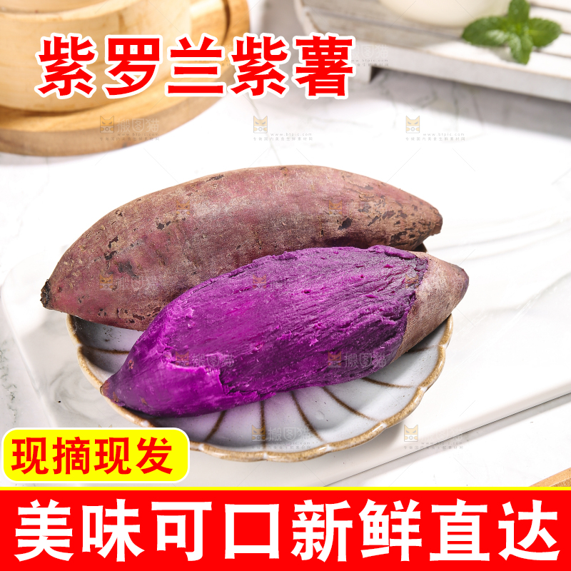 盘子里的紫罗兰紫薯