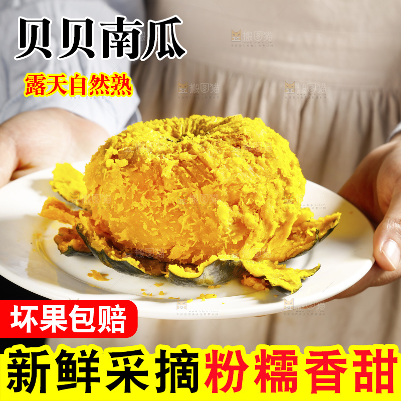 手里端着一盘板栗南瓜