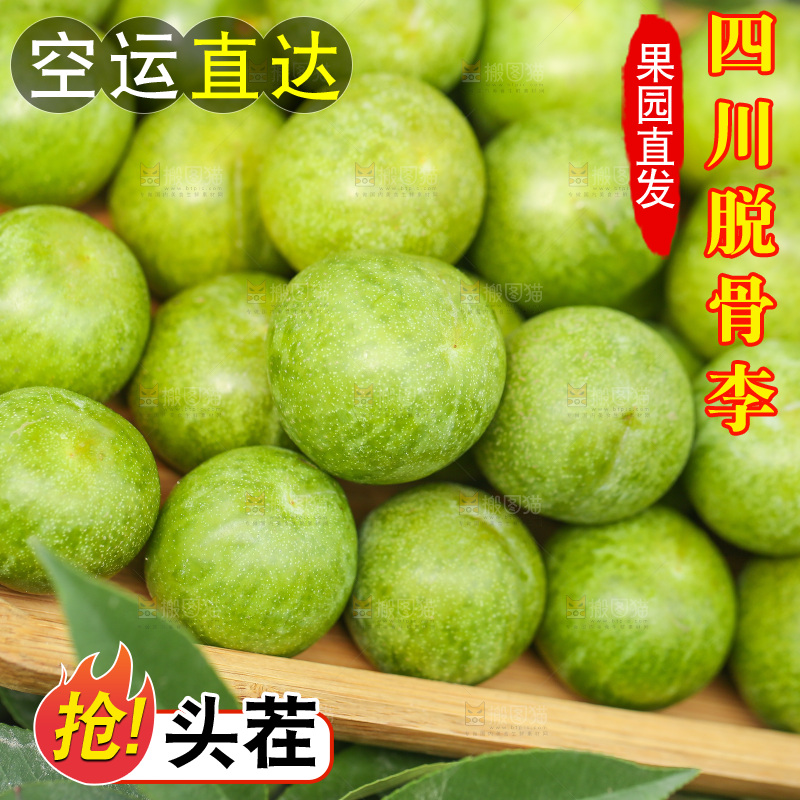 木盘里放着的新鲜脆李