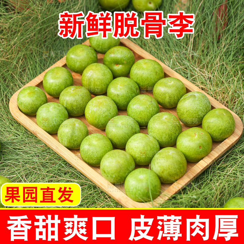 木盘上摆放的青脆李