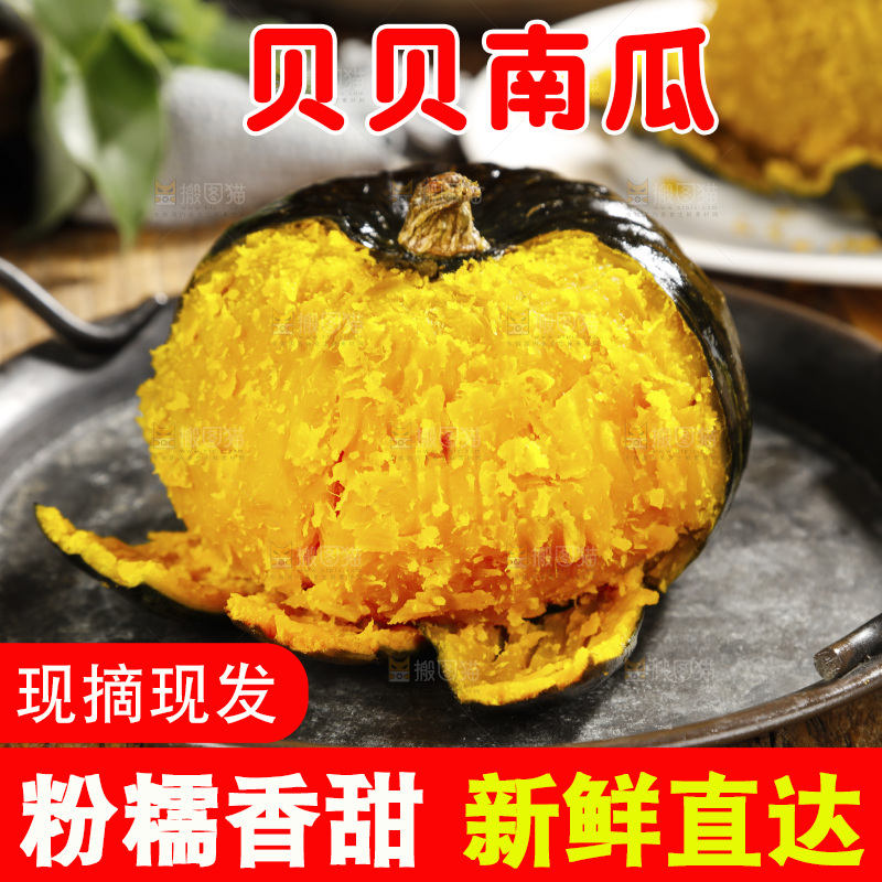 木底上的一盘贝贝南瓜