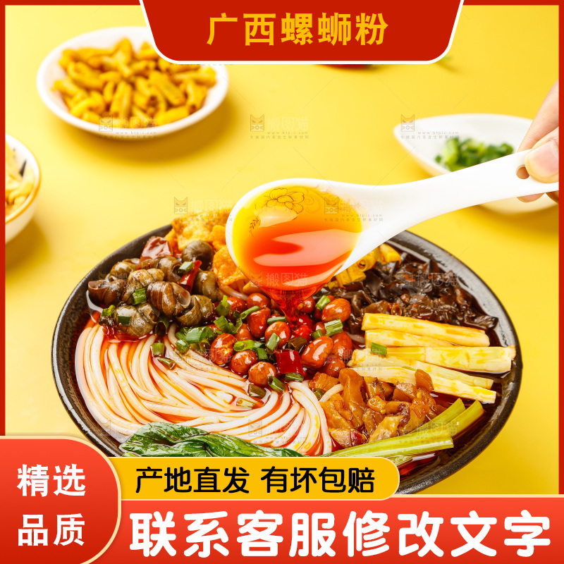 手端着一碗螺蛳粉