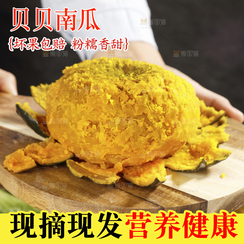 木板上放着的板栗南瓜