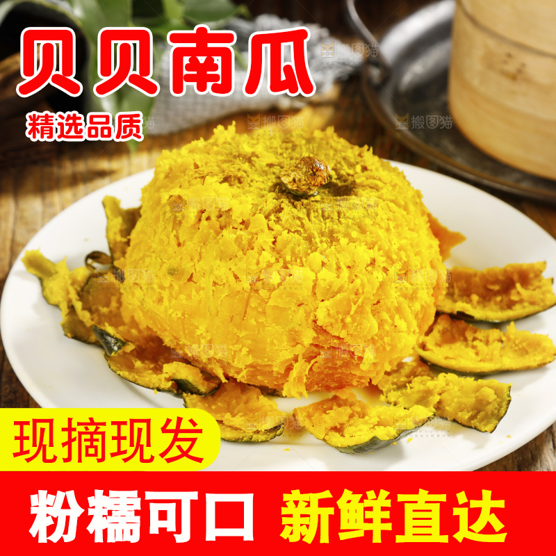 木底上的一盘贝贝南瓜