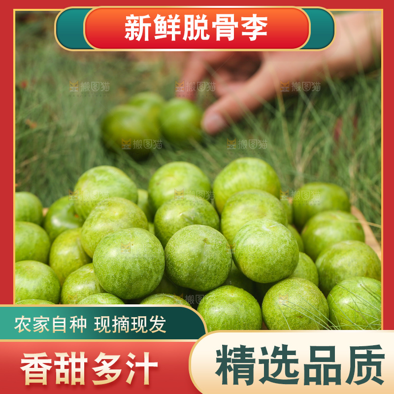 木盘上摆放的青脆李