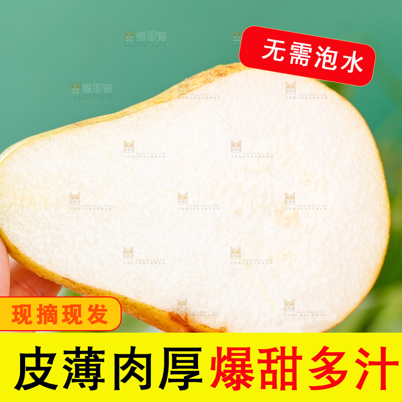 手里拿着新鲜太婆梨