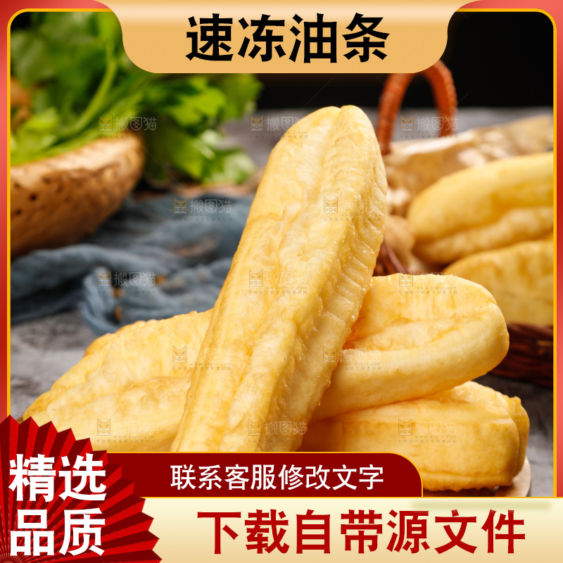 木板上放着的炸油条