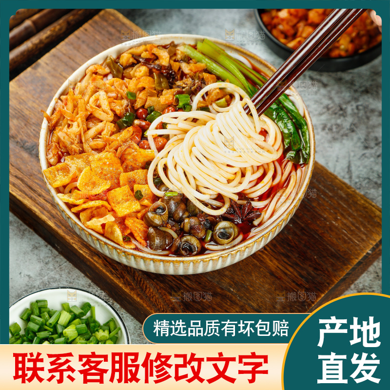 筷子上夹着广西螺蛳粉