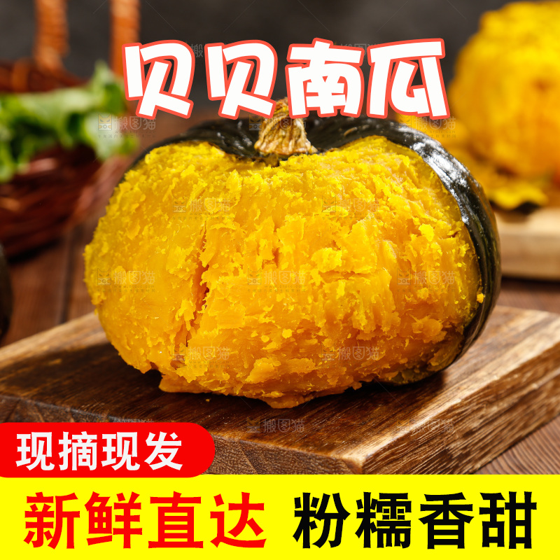 木板上放着的板栗南瓜
