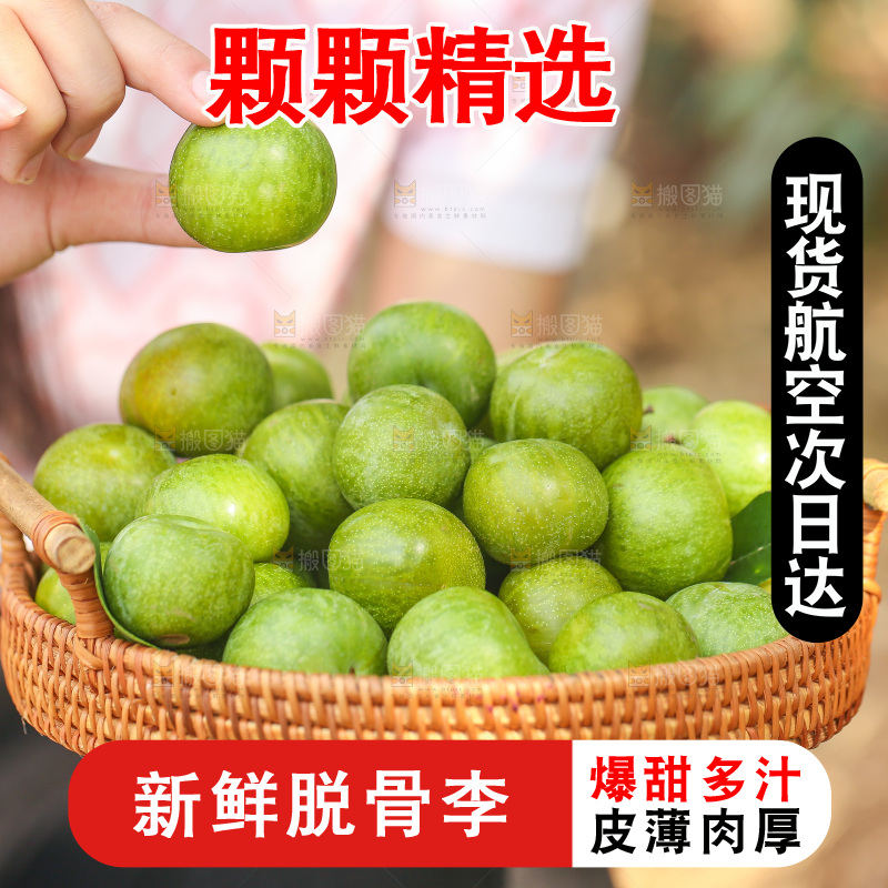 手里拿着新鲜脱骨李