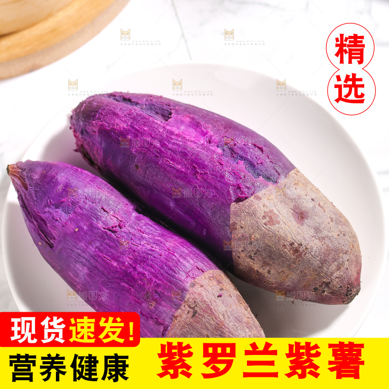 盘子里的紫罗兰紫薯