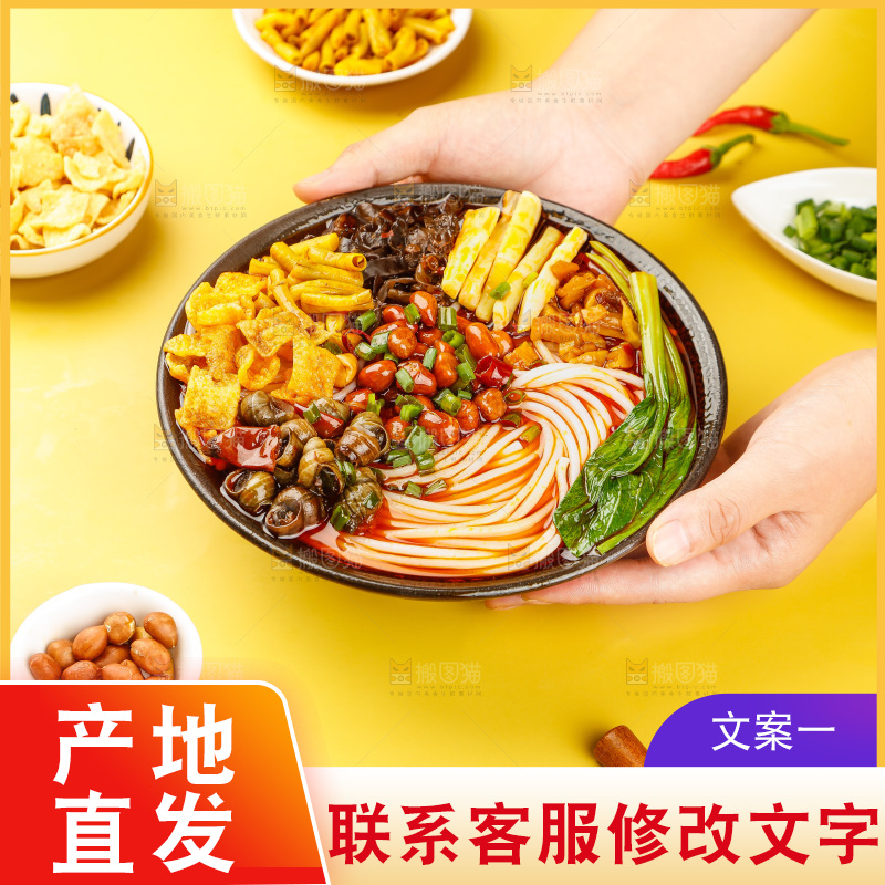 手端着一碗螺蛳粉