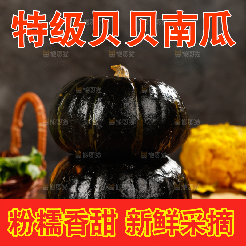 木板上放着的板栗南瓜