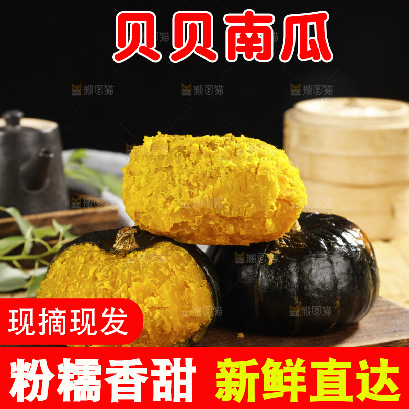 木底上放着的板栗南瓜