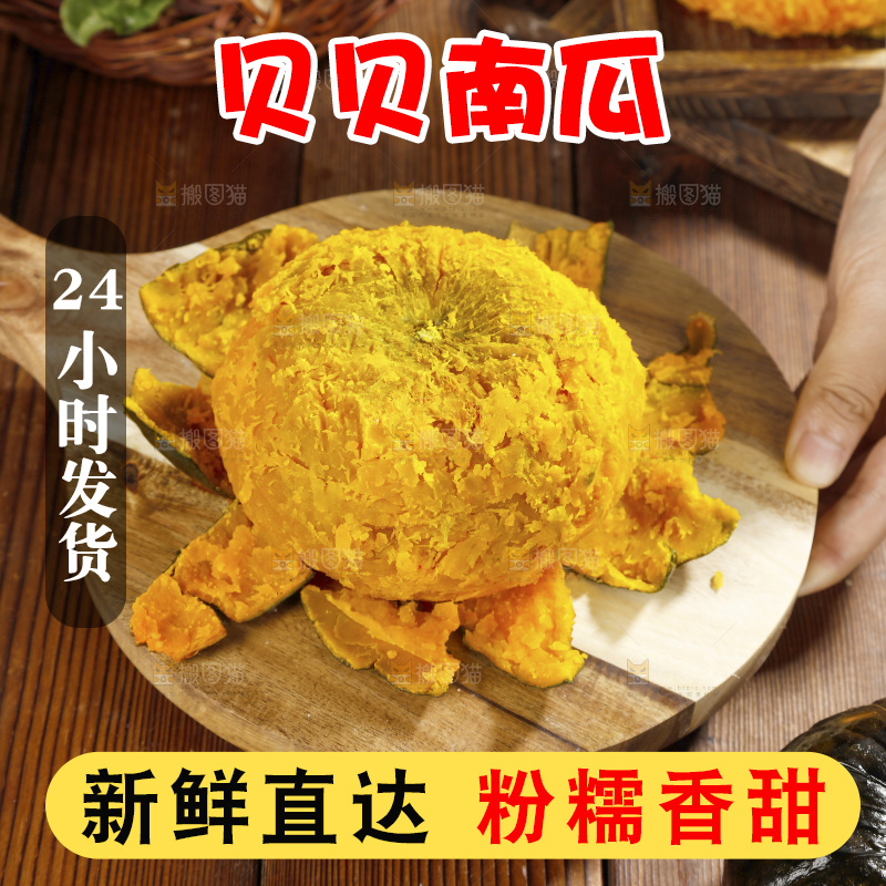 木板上放着的板栗南瓜