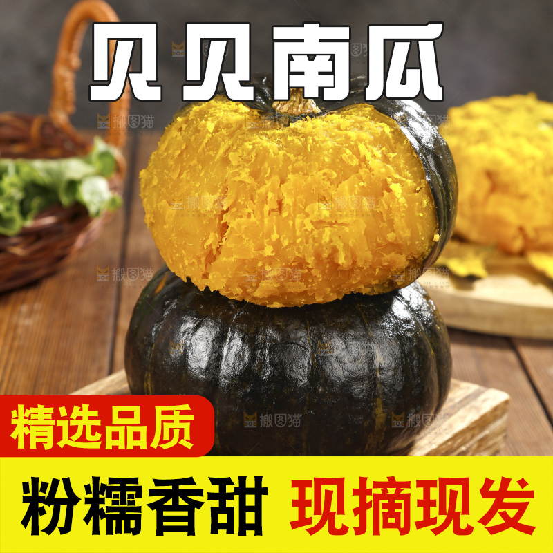 木板上放着的板栗南瓜