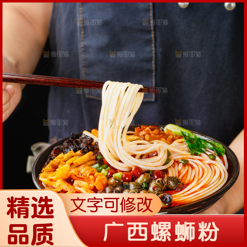 筷子上夹着碗里的螺蛳粉