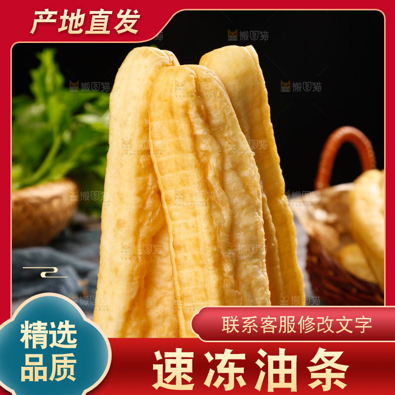木板上摆放的炸油条
